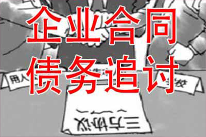 欠款同事可否通过法律途径追讨？